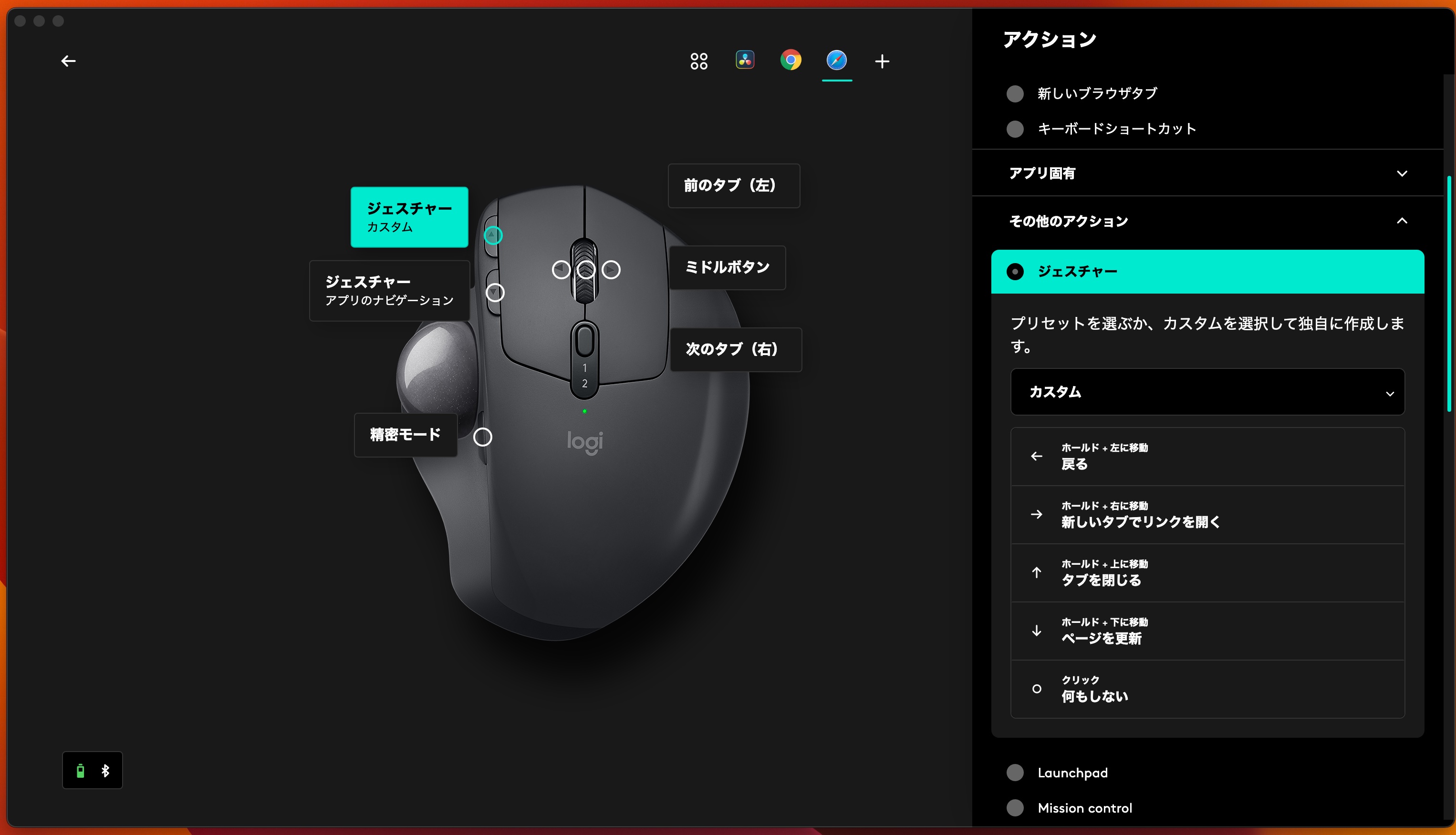 LOGI OPTIONS