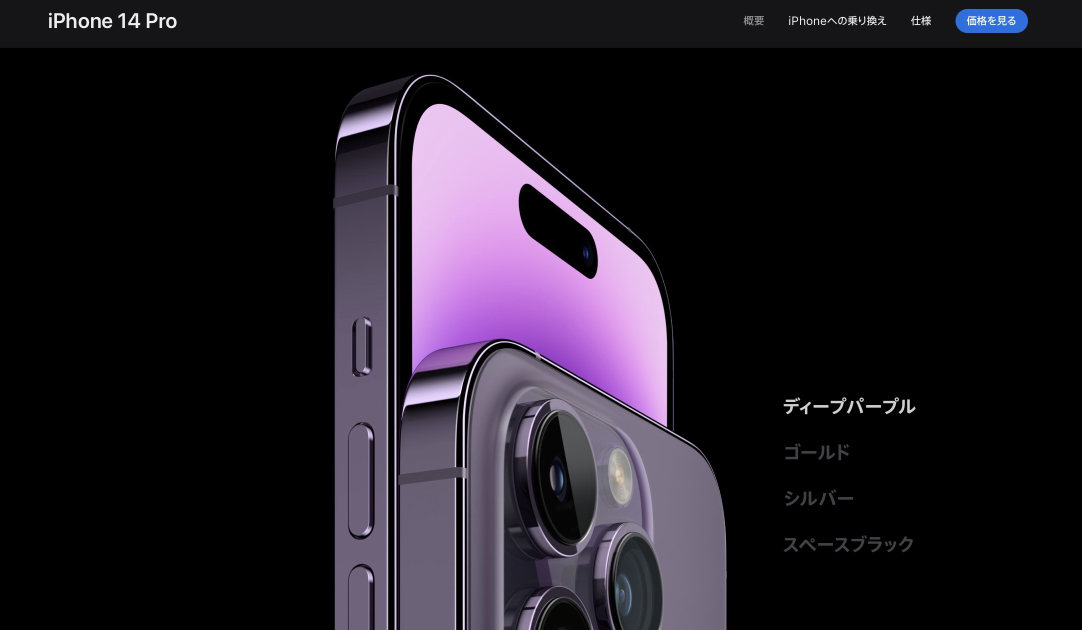iPhone 14 Pro
